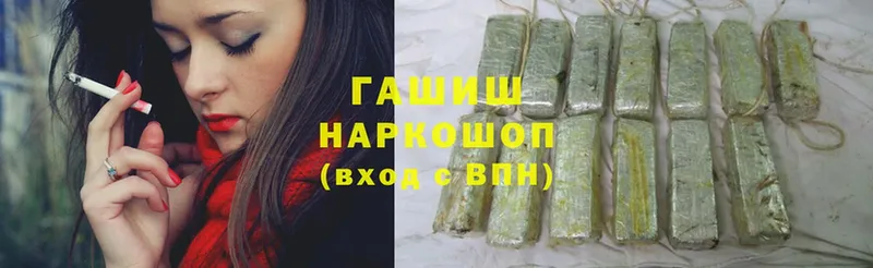 ГАШ hashish  Звенигород 