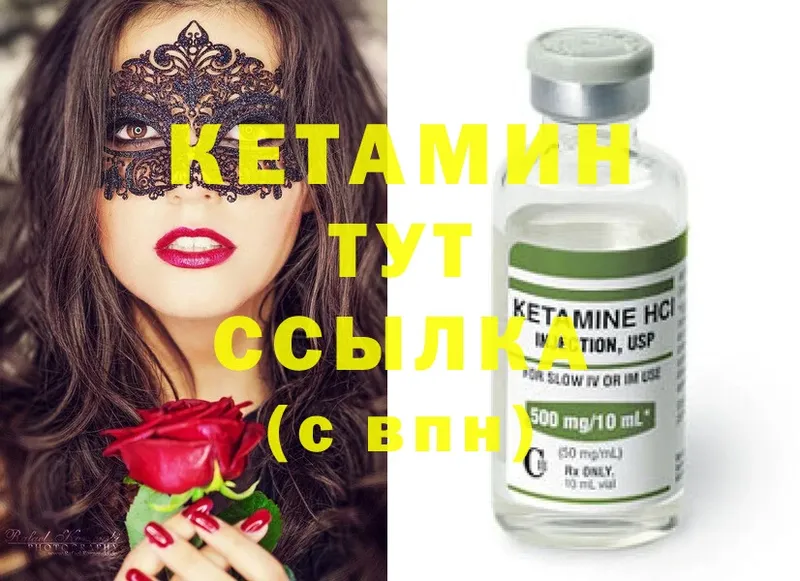 КЕТАМИН ketamine  даркнет сайт  Звенигород 